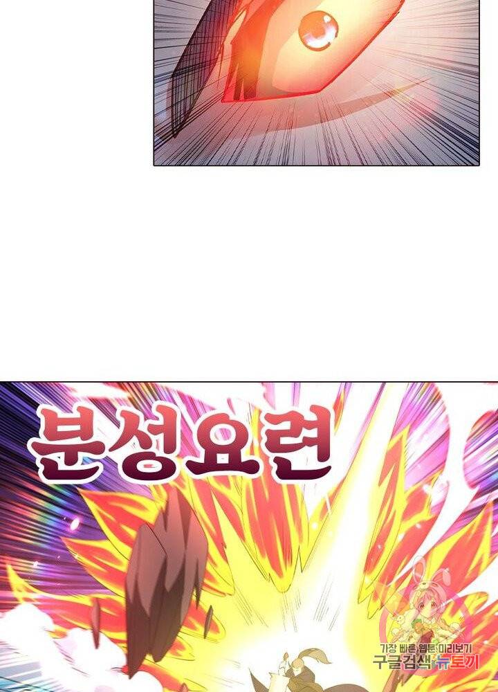 역천사신 118화 18