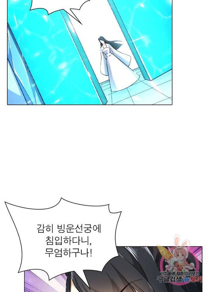 역천사신 118화 20