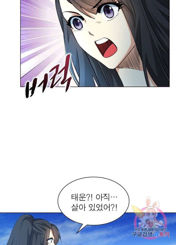역천사신 118화 21