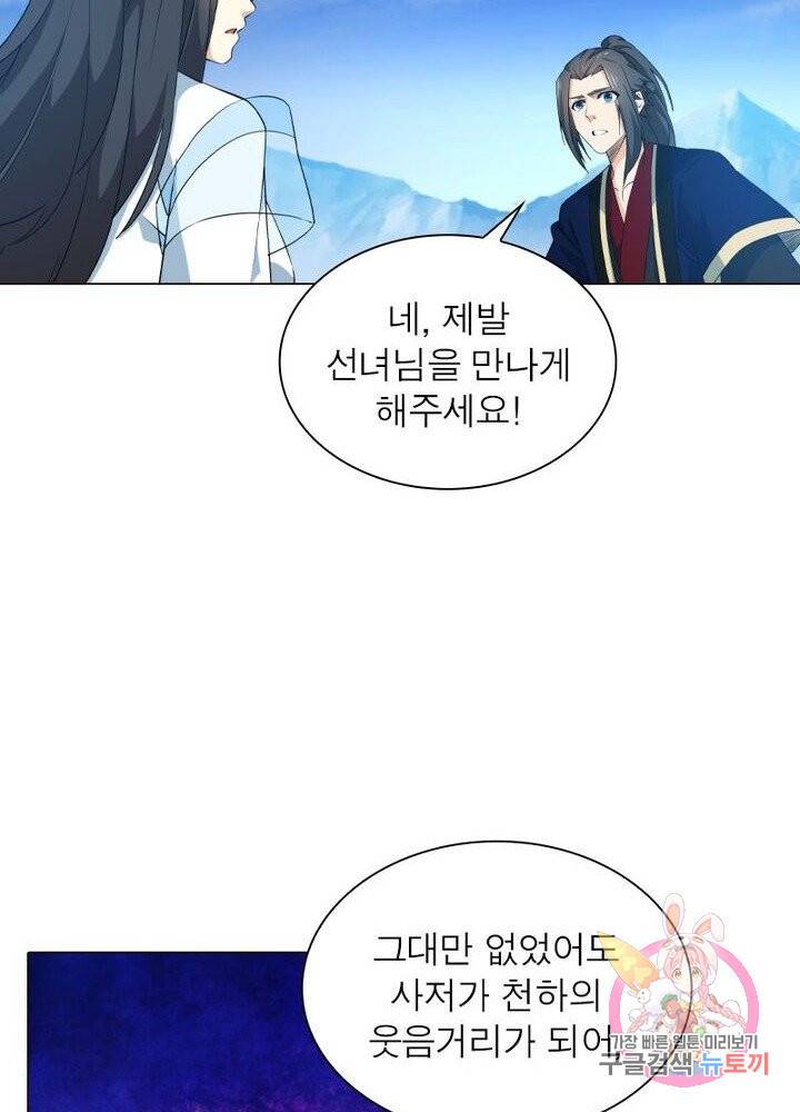역천사신 118화 22