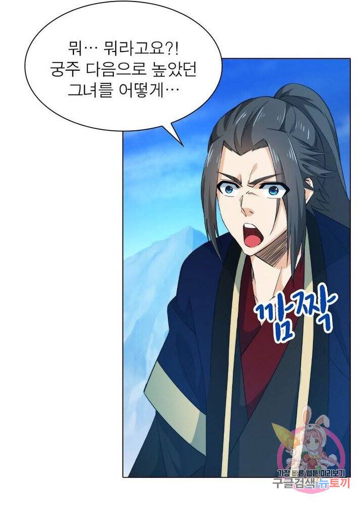 역천사신 118화 24
