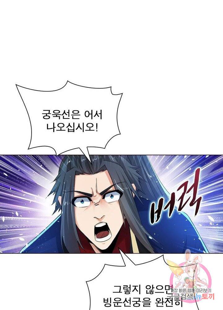 역천사신 118화 25