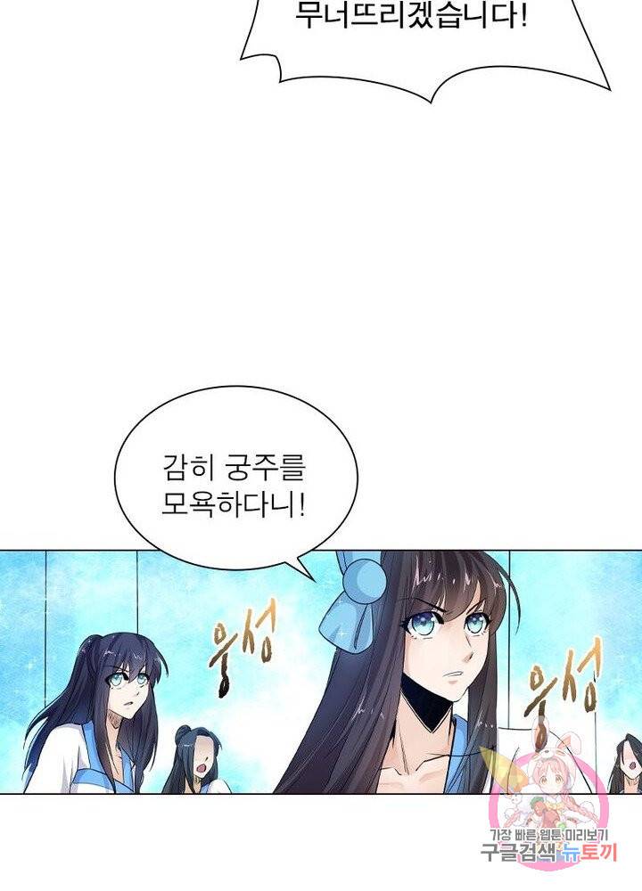 역천사신 118화 26