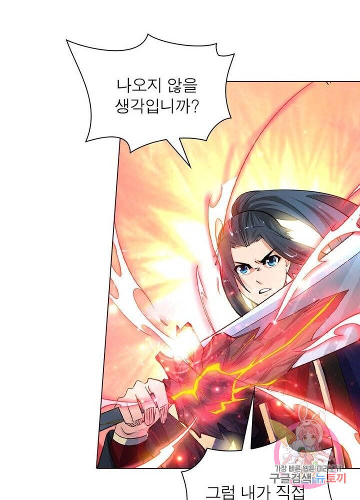 역천사신 118화 28