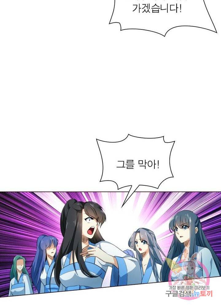 역천사신 118화 29