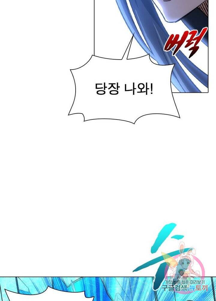 역천사신 118화 38