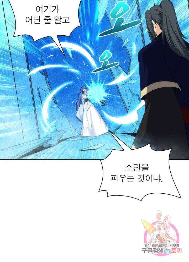 역천사신 118화 39