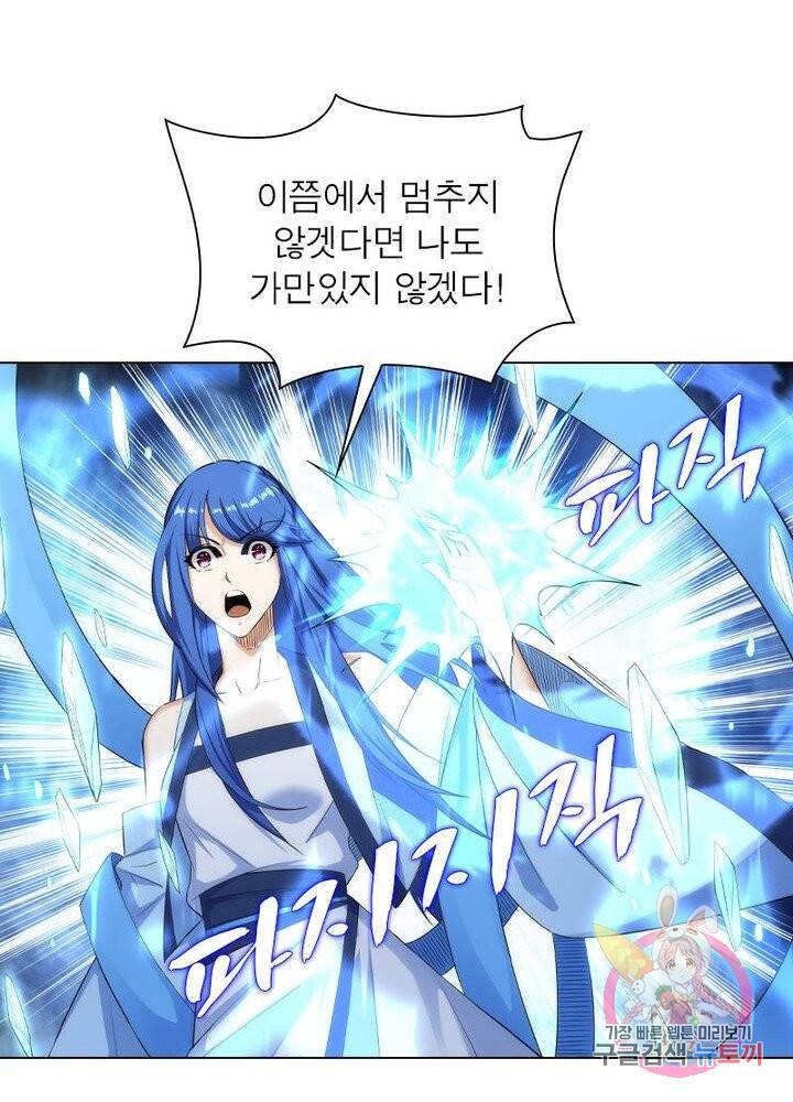 역천사신 118화 40