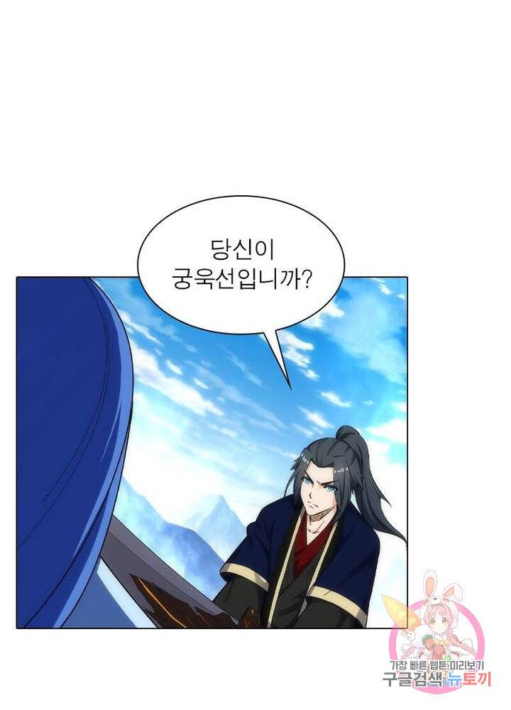역천사신 118화 41