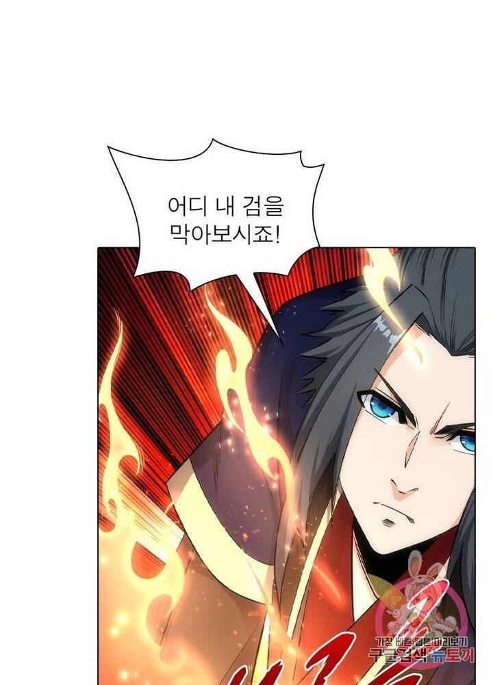 역천사신 118화 42