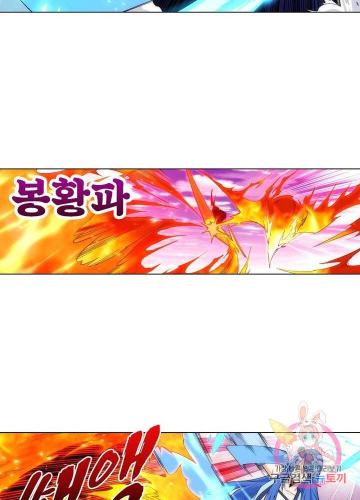 역천사신 118화 44