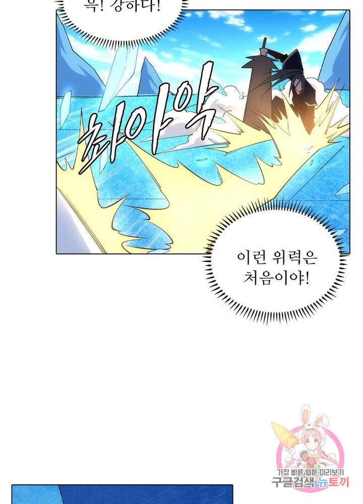 역천사신 118화 48