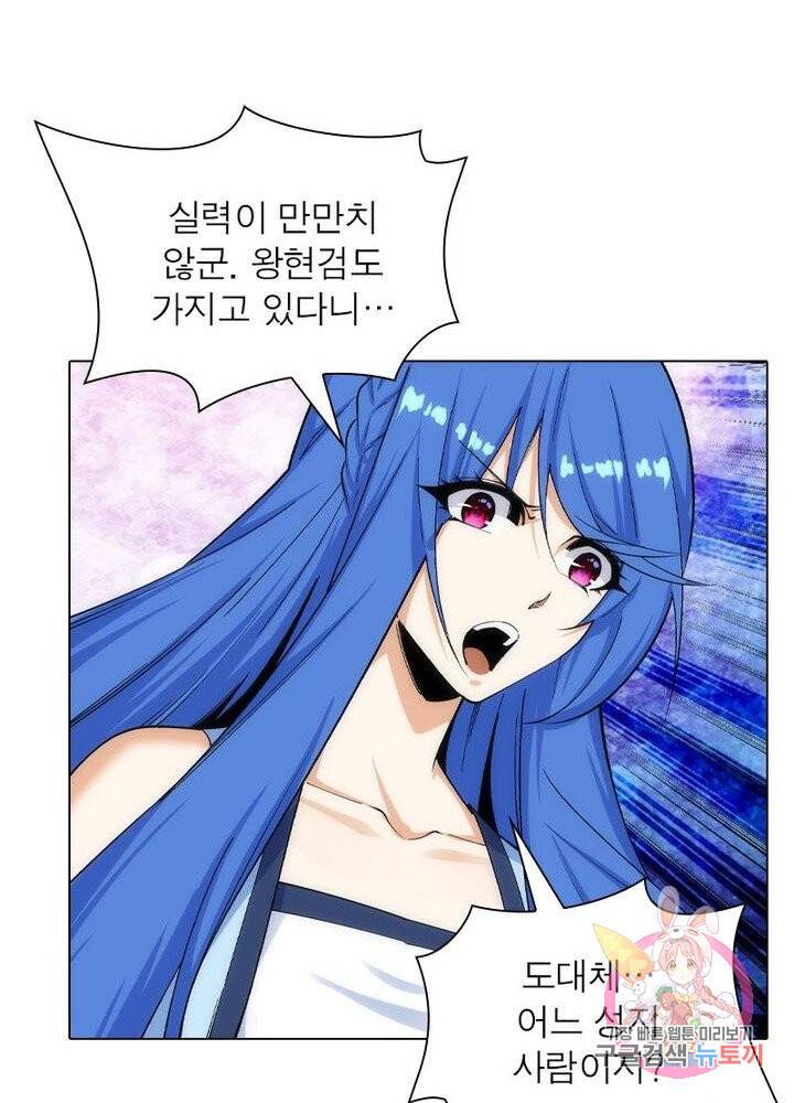 역천사신 118화 50