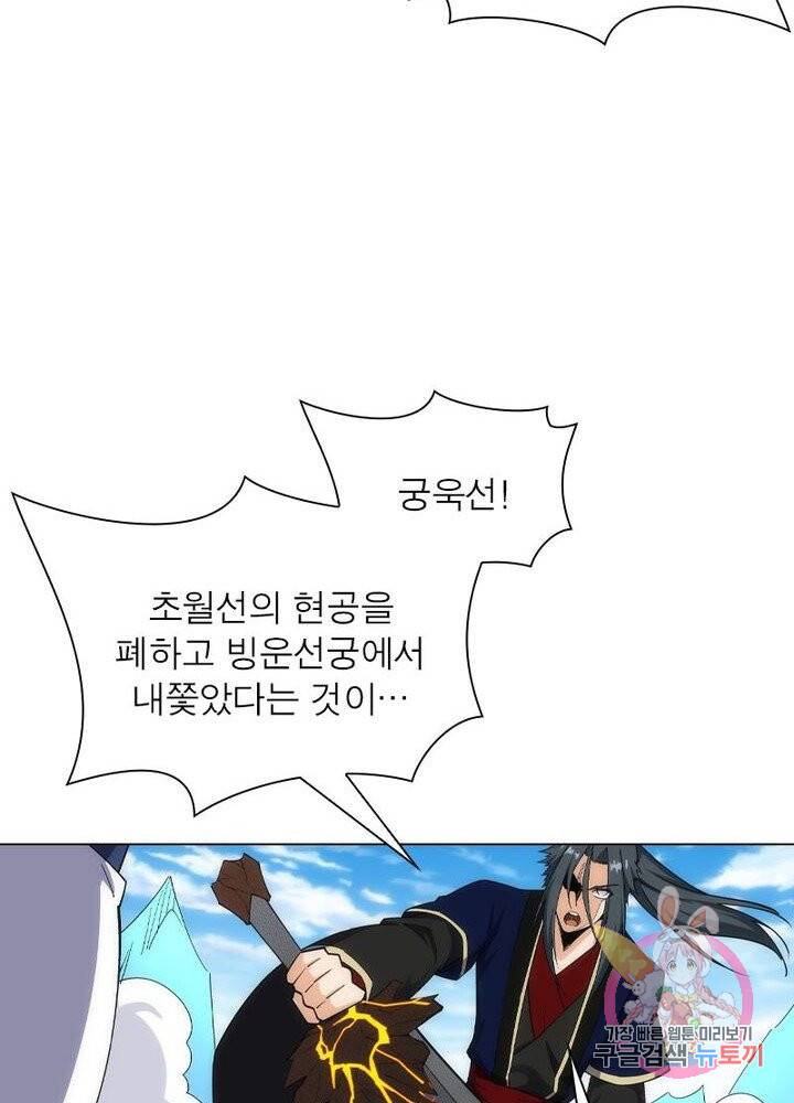 역천사신 118화 51