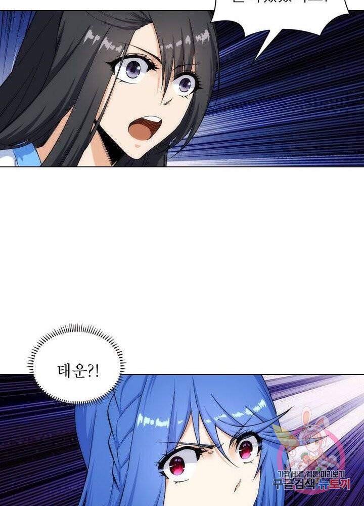 역천사신 118화 53