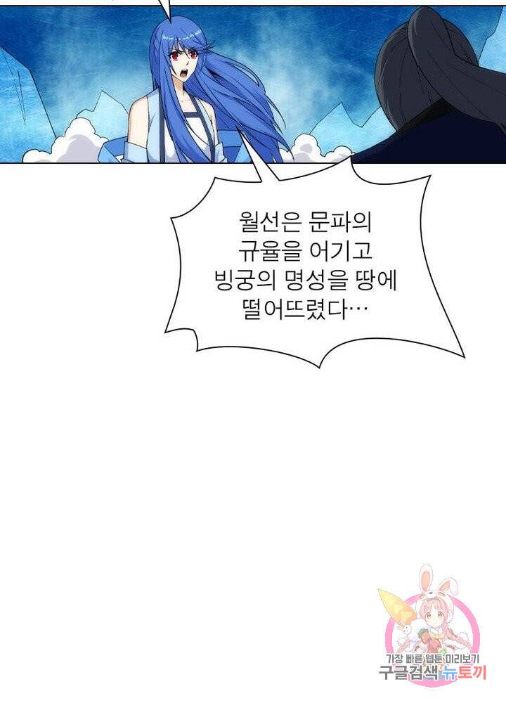 역천사신 118화 55