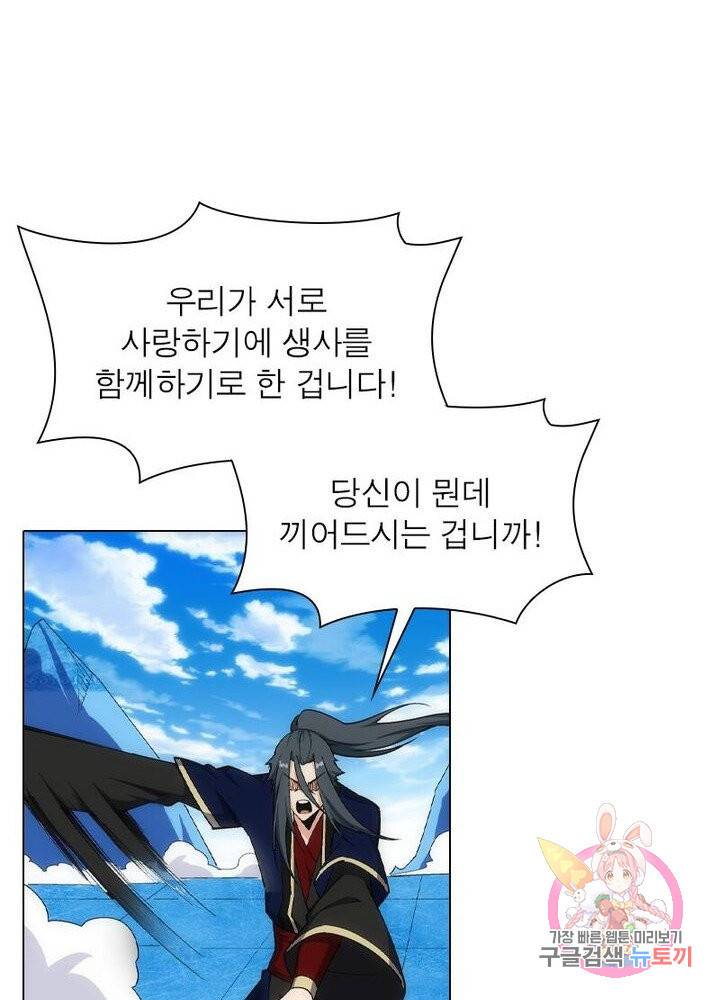 역천사신 118화 56