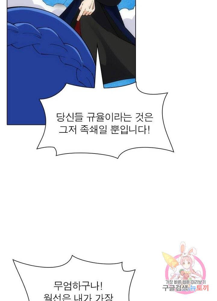 역천사신 118화 57