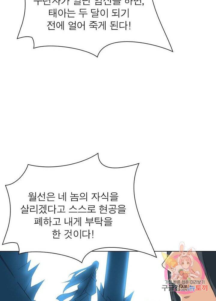 역천사신 118화 59