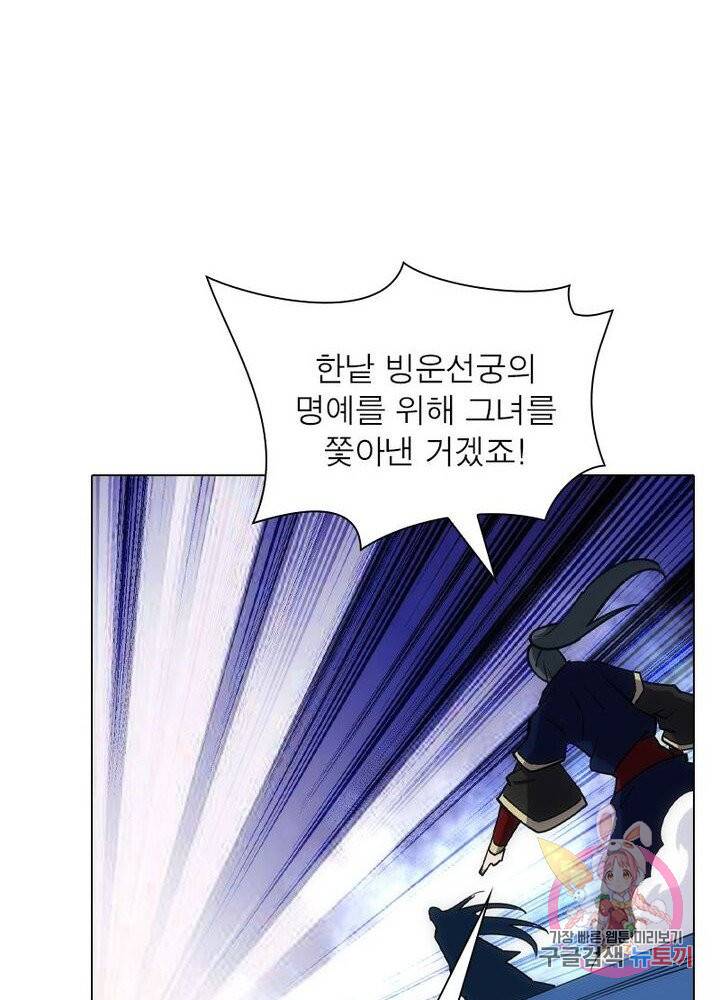 역천사신 118화 64