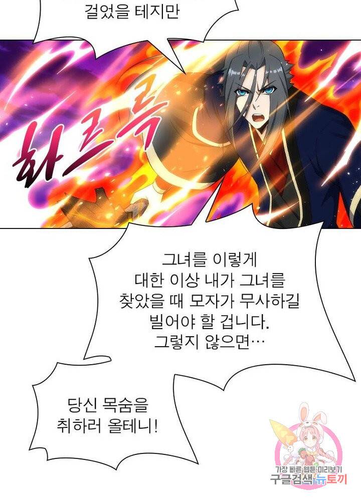 역천사신 118화 66
