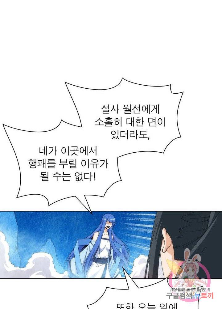 역천사신 118화 67
