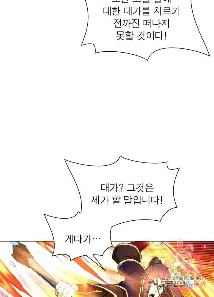 역천사신 118화 68