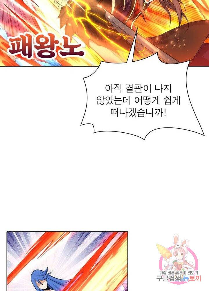 역천사신 118화 69
