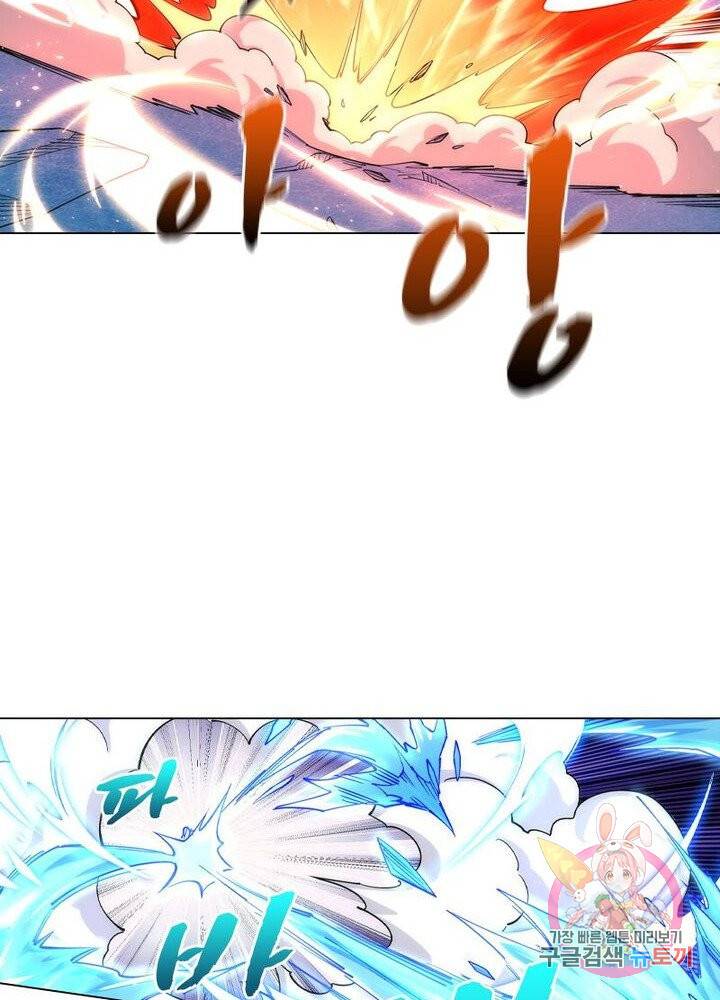 역천사신 118화 72
