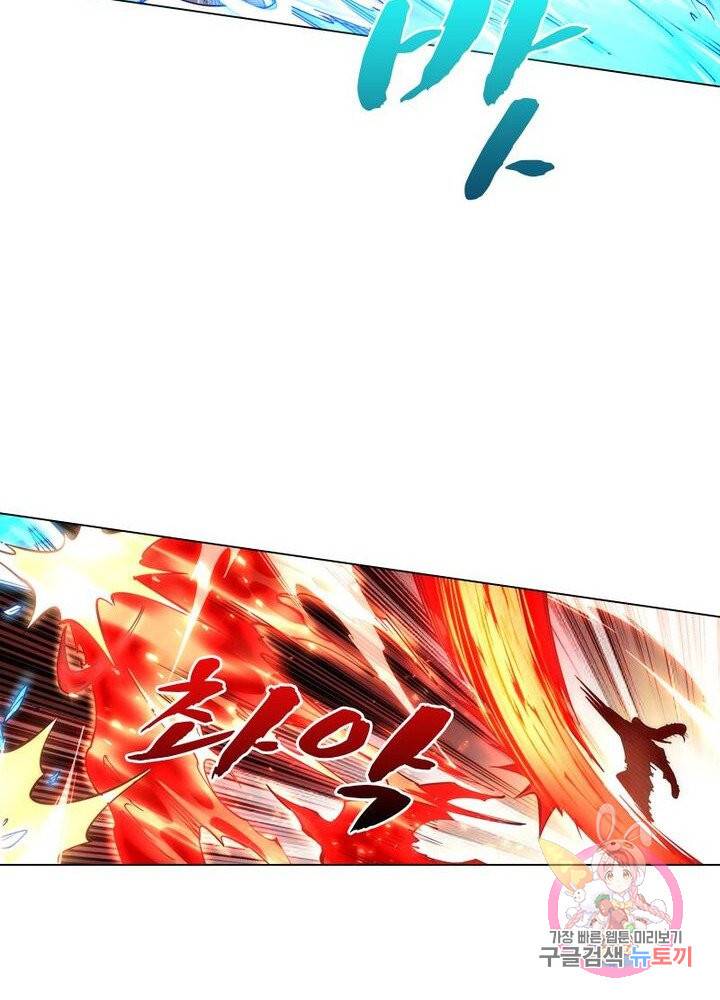 역천사신 118화 73