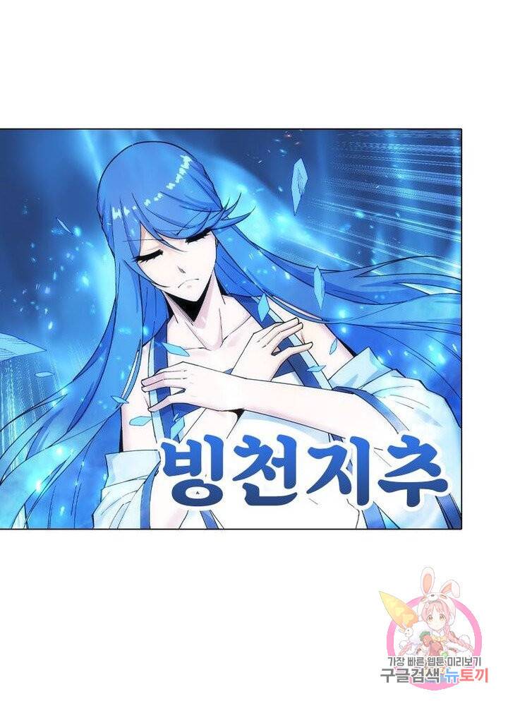 역천사신 118화 74