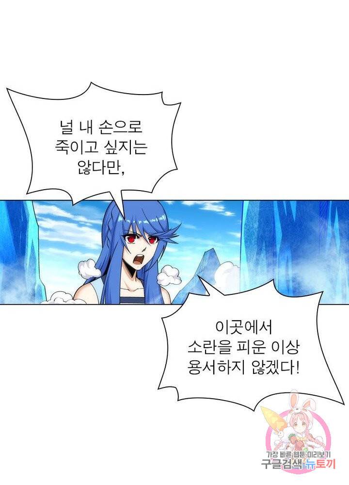 역천사신 118화 76
