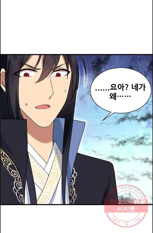 여걸의 귀환 : 117화 1