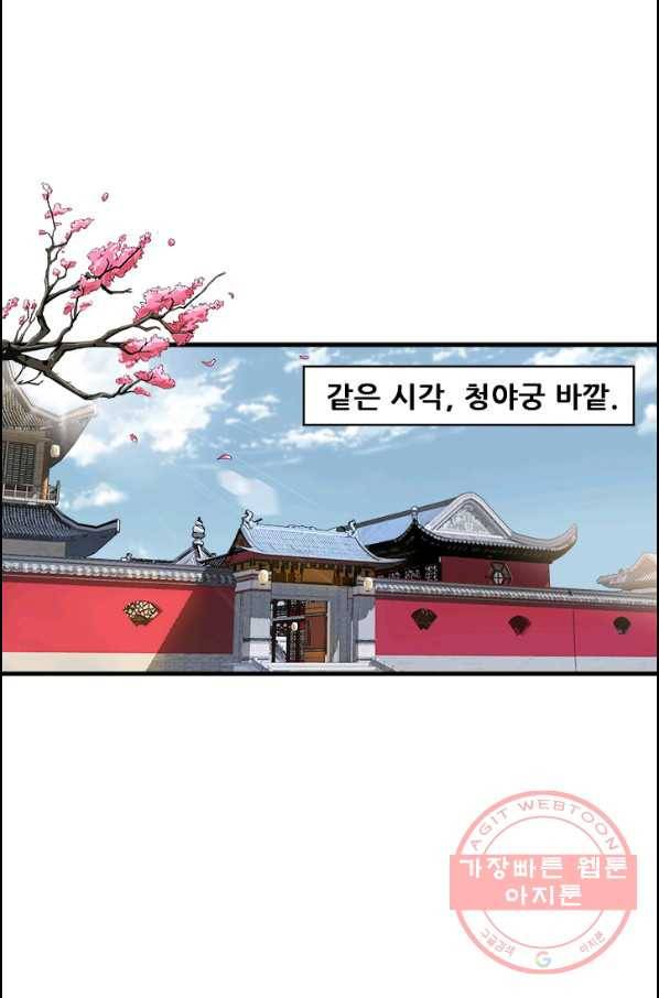 여걸의 귀환 : 117화 5