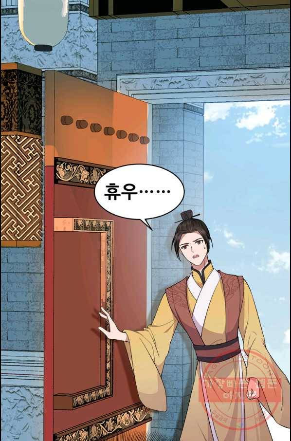 여걸의 귀환 : 117화 6