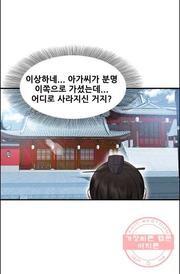 여걸의 귀환 : 117화 7