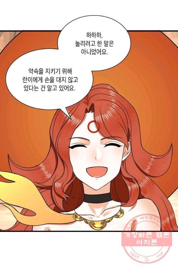 수련만 삼천년 138화 4