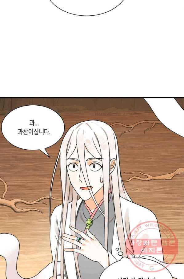 수련만 삼천년 138화 6