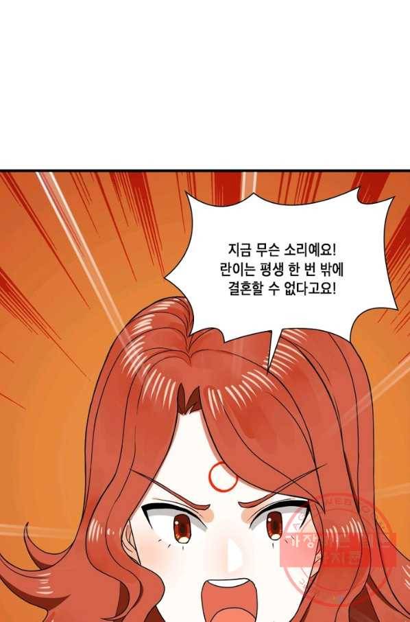 수련만 삼천년 138화 10