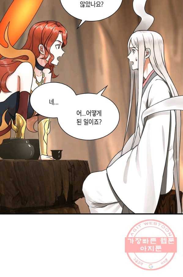 수련만 삼천년 138화 13