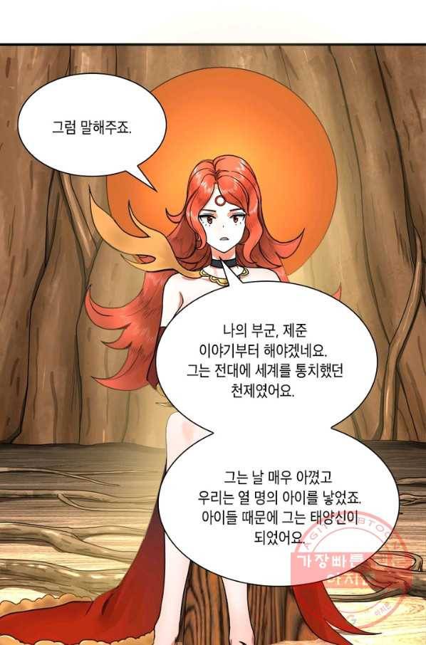 수련만 삼천년 138화 14