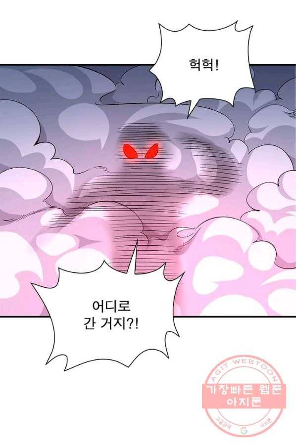 이세계에서 만렙 찍기 69화 4