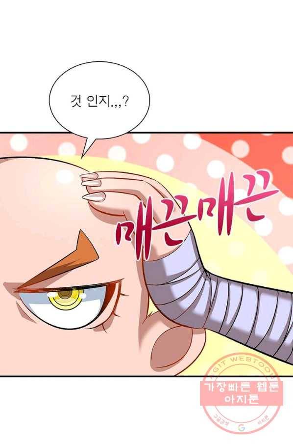 이세계에서 만렙 찍기 69화 6