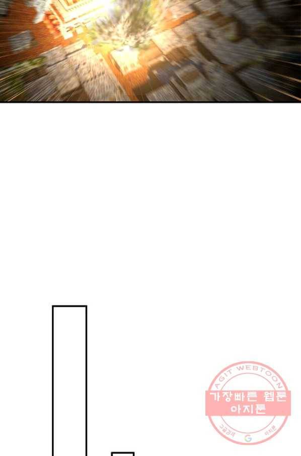 이세계에서 만렙 찍기 69화 9
