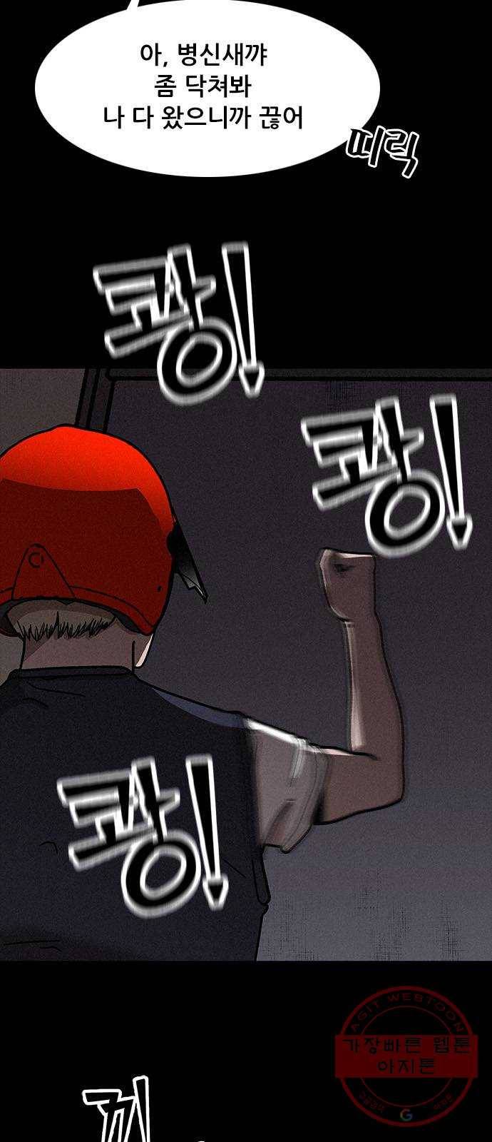 포식동물 9화 4
