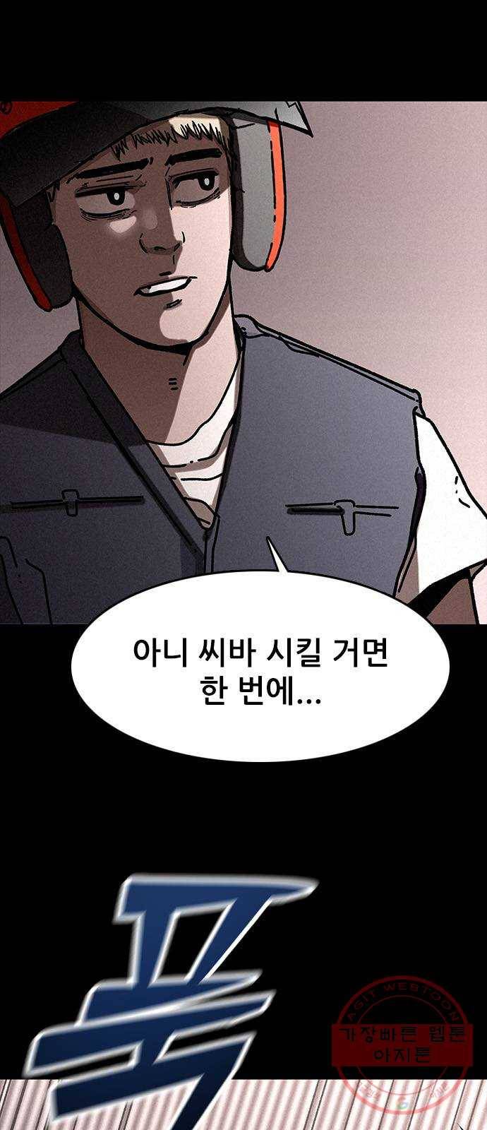 포식동물 9화 6