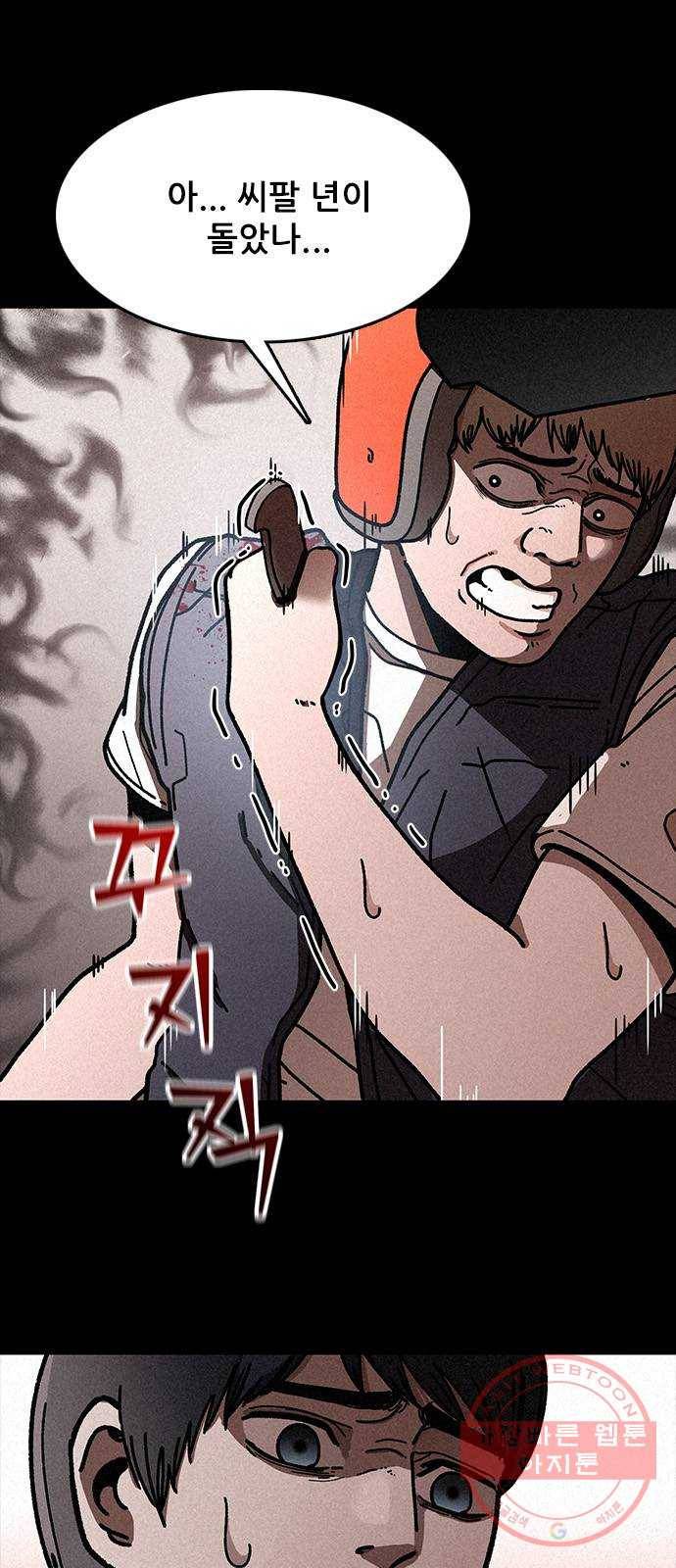 포식동물 9화 11