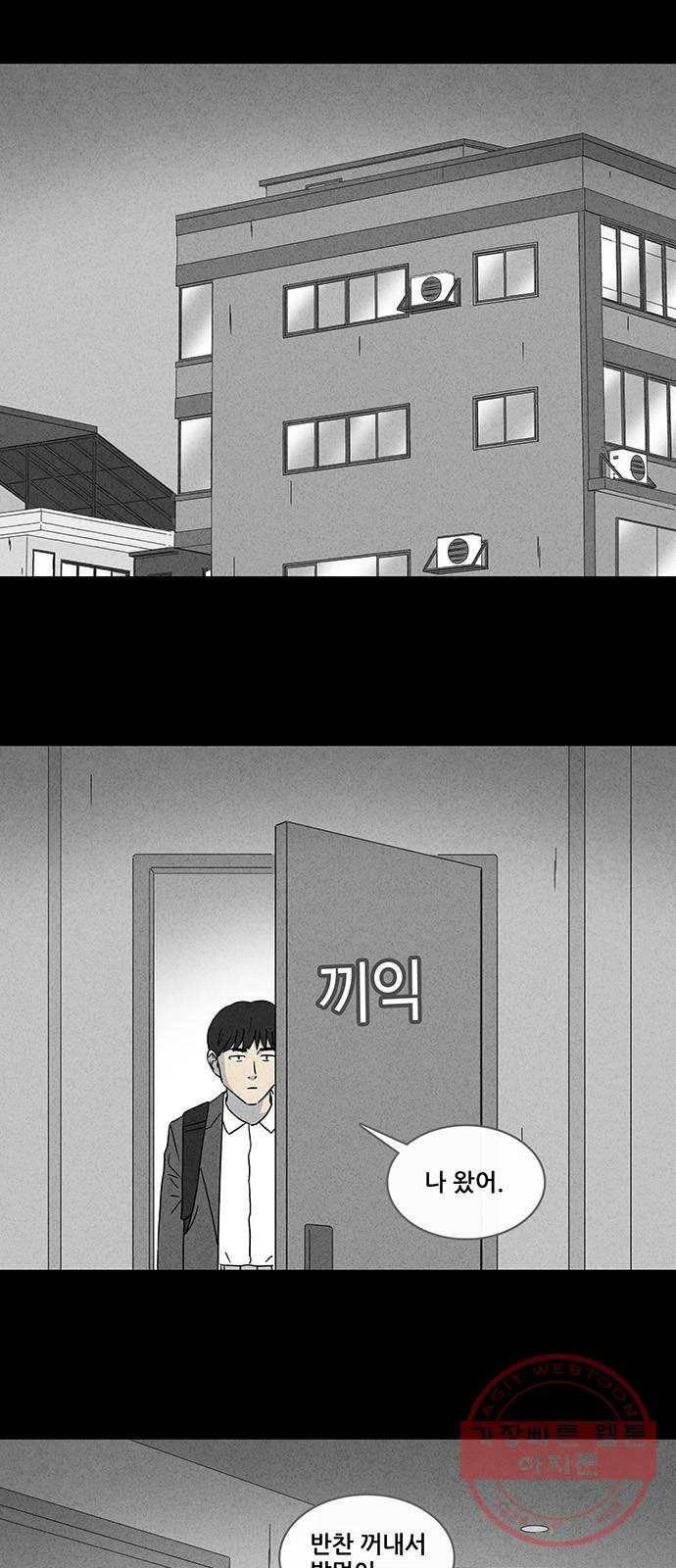 기기괴괴 340화 악마의 눈 2 4