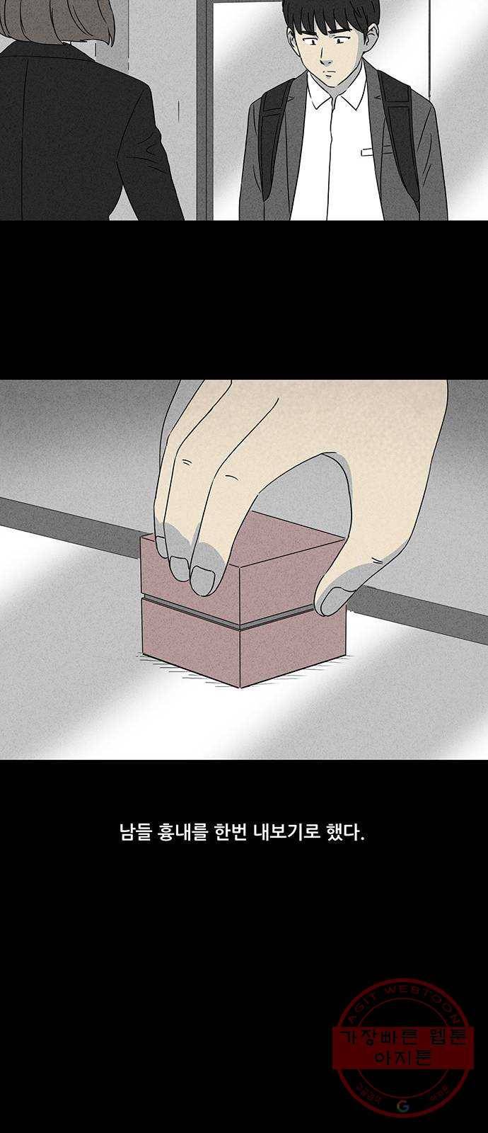 기기괴괴 340화 악마의 눈 2 10