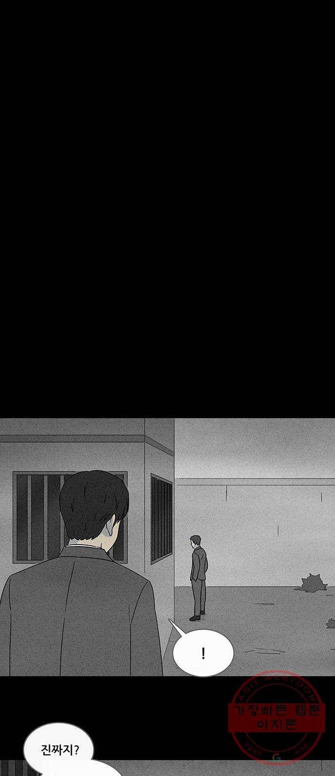 기기괴괴 340화 악마의 눈 2 11